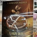 하단 아트몰링 와플칸 사과잼 와플 후기
