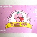 과일욤 네이버블로그