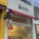 목포 연산동 백련지구 이곳저곳 골드김밥 / 붕어빵 맛집 당과담 / 길거리 호떡