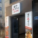씨유 서산점 | [충남 서산] 뼈구이가 맛있는 중흥맛집추천 - 불탄왕뼈구이 예천중흥점