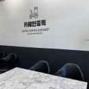 카페인중독울산달동점 이미지