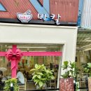 왕지1-4길 이미지