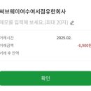 #2 여수 여서동 내돈내산 맛집 서브웨이
