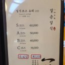 일송초밥 이미지