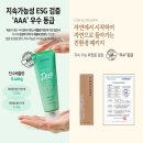 그린화장품 이미지