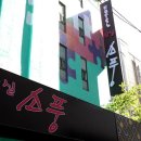 소풍헤어 이미지