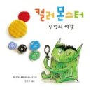나의감정그림책만들기 이미지