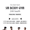 에스엠바디(신방통정 3호점) 이미지