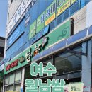 별이향 여서점 이미지