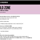 DMZ캠핑장 | DMZ 피스트레인 뮤직 페스티벌 2026 2박 3일 - 전야제 ෆ 고석정 꽃밭 임시 캠핑장, 준비물 ... etc