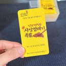 [남부축산] 진주 중앙시장 족발 맛집 / 미니족발 / 껍데기 추천 재방문의사 100프로 / N번째 방문후기