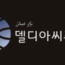 델디아 이미지