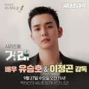 9월27일 씨네타운 라디오 배우님 출현 (with 이정곤감독님) 이미지