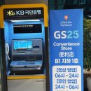 지에스25 나인트리로카우스점 이미지