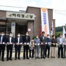 대하리경로당 이미지