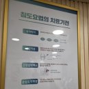 아중푸름신경외과의원 | 목디스크, 어깨통증에 압구정 한의원 후기