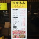 화로선생 | 부산 덕천 맛집 화로선생 솔직후기