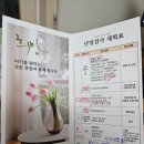 드림아이의원 | &#39;천안 드림아이 여성의원&#39; 난임병원에서 산전검사 난임검사 정자검사 후기(한방에 임신 성공)