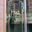 치킨인류 파주문산점 이미지