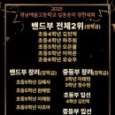 사천음악악기 이미지