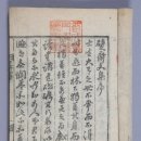 벽진면 수촌리 (농협앞) | 四字成語 총정리 &lt;ㅂ&gt; 225 벽이단론~벽진이씨