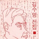 봄밤 / 김수영『동아일보/박연준의 토요일은 시가 좋아』 이미지
