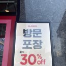 미스터피자 지제동삭점 | 평택 동삭동 미스터피자 메뉴 가격 30%포장 추천메뉴