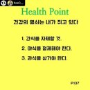 인체정화이야기