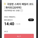 롯데프레시 홍은점 | 빵 안먹으면 죽는 빵수민의 당일치기 대전 성심당 부셔버리기 ※스압주의※