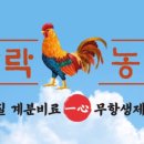 장락농장 이미지