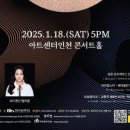 인천시립교향악단(2025 신년음악회) 이미지