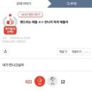 빵빠레PC | 모두 믿지 않던 나만 믿고 있던 나의 반전이야