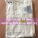 M-017 | [내돈내산] 자주 여 시어서커 셔링 민소매 파자마 원피스, JAJU 여름 잠옷 미리 겨울에 구매, 사이즈 추천