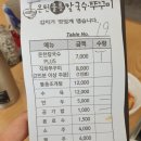 온천칼국수관저