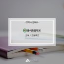 봉서초등학교 이미지