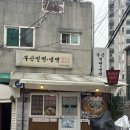 회기칼국수 이미지