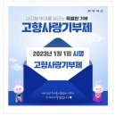 쌀굽당