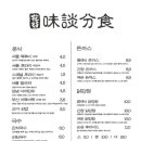 화곡미담분식강서