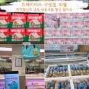 (주)오세요 | 트레이더스 구성점 10월 넷째주 할인상품, 고기사고 보냉백 받아오세요.