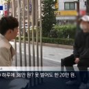 배달이 줄어들어 수입이 반토막 났다는 배달기사 하소연.jpg 이미지