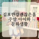 김포한강괜찮은홀 이미지