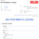 (주)한국코스코 - 4729 | (주)한국코스코
