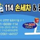 114손세차&광택