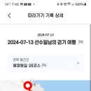 삼거리정류소