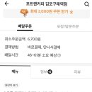 포트캔커피김포구래역점