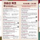이순신떡볶이
