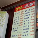 범해촌 이미지