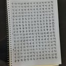 캘리그라피  (오전반) ( 취미&자격증 ) 이미지