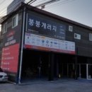 붕붕개러지 네이버블로그