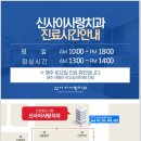 신사이사랑치과의원 이미지